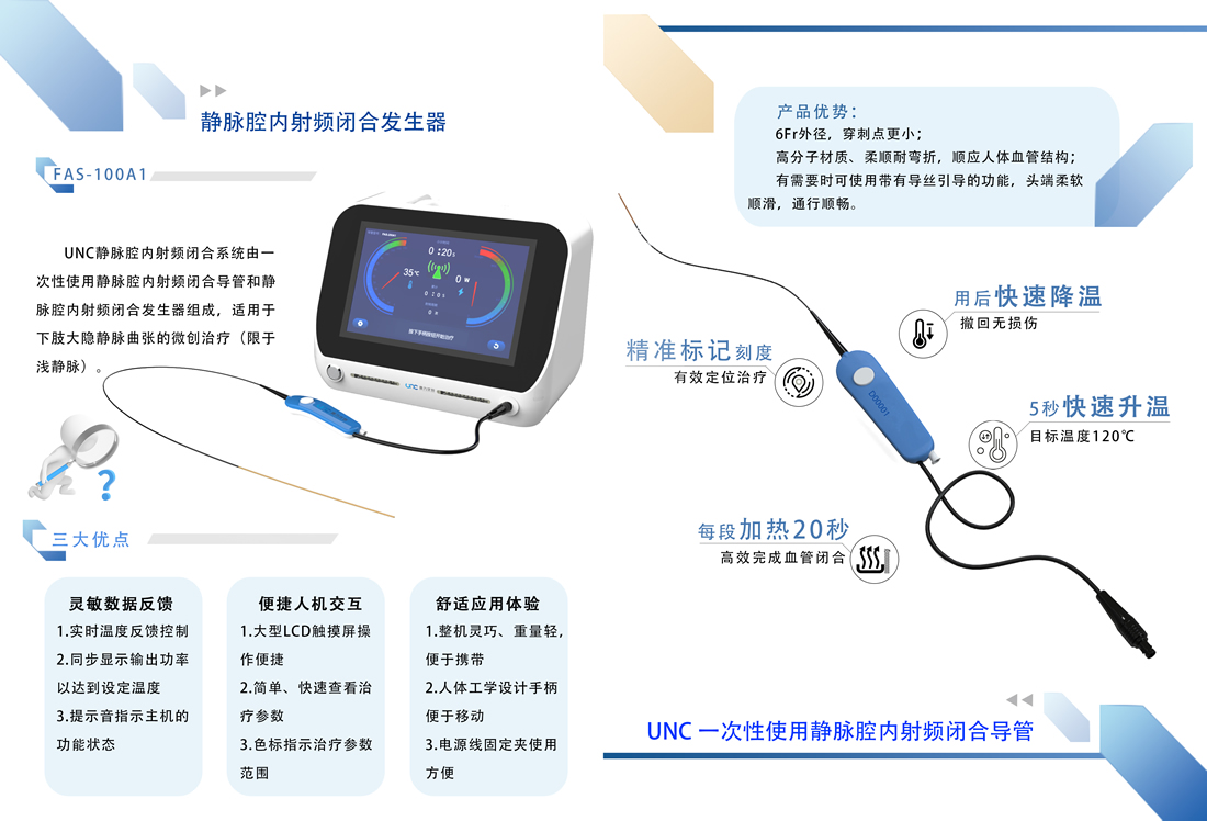 高頻電灼儀